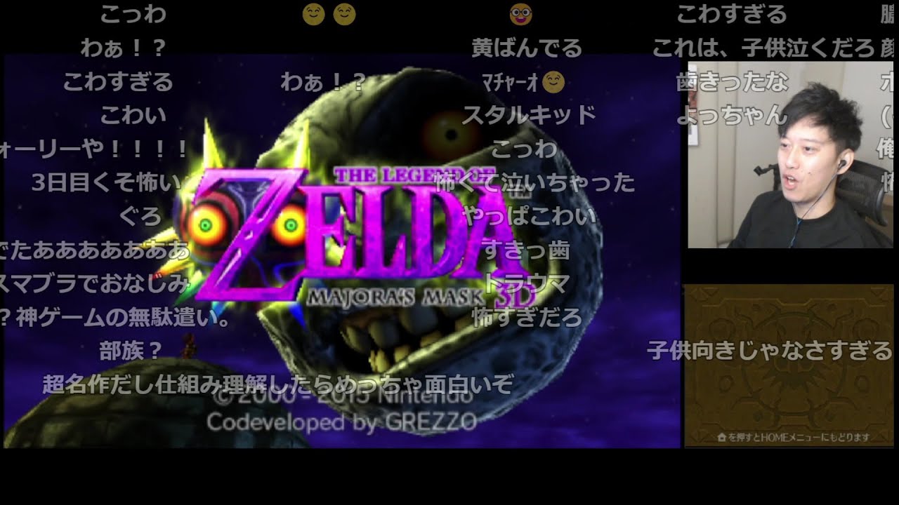 【その1・コメ付き】布団ちゃん『ゼルダの伝説ムジュラの仮面』【2023/3/4】【ムジュラの仮面3D】