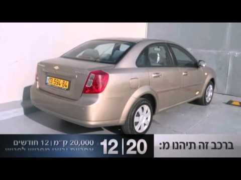 שברולט אופטרה Ls 2008 אוט 1600 109 כ ס Youtube