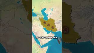 もし今この瞬間にアメリカがイランを攻撃したら、何が起こるのでしょうか。 #地理  #雑学  #歴史  #ニュース