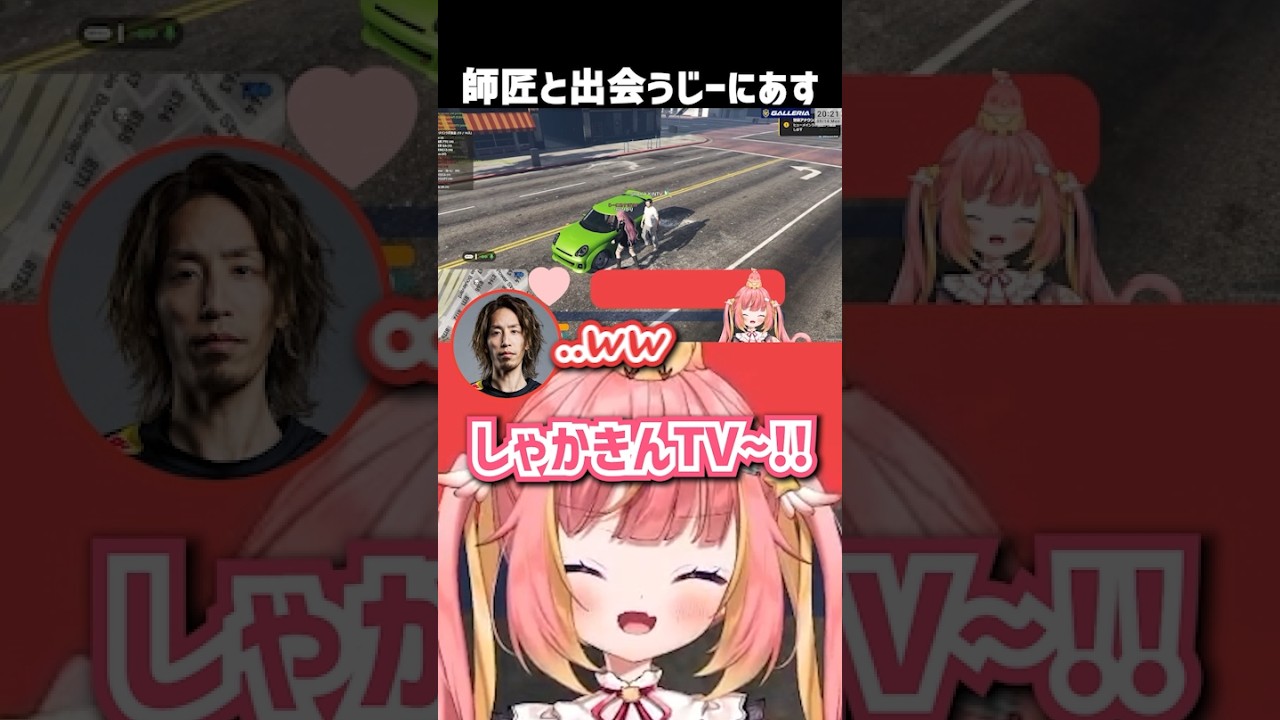 ついに師匠と出会ってテンションがあがるじーにあす #SURGETown #gta #shorts #vtuber #ゲーム実況