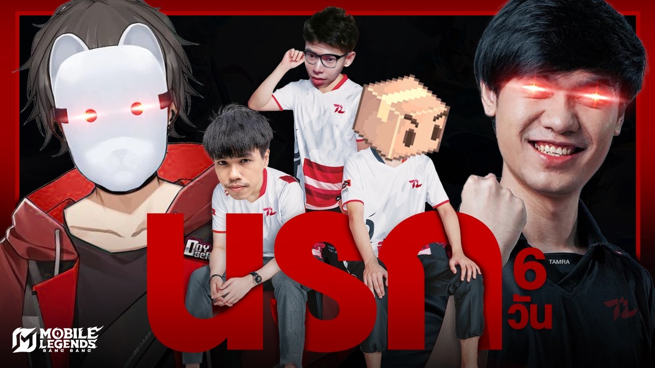 ผมตกนรก6วันในเกม Moba - Mobile Legends | ซีรีส์ทัวร์กายหงิด EP.3/4