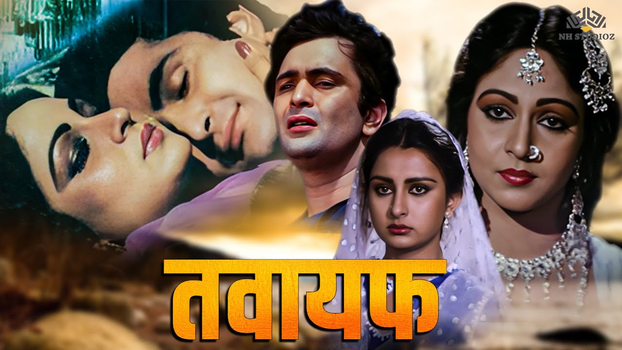 Tawaif  (1985)  Rishi Kapoor,Poonam Dhillon | Offical Trailer