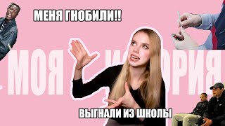 УЖАСЫ ФРАНЦУЗСКОЙ ШКОЛЫ УЖАСЫ ФРАНЦУЗСКОЙ ШКОЛЫ