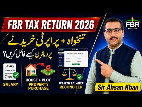 How to File FBR Salary Tax Return 2026 | Property Purchase Declaration & Wealth Statement Reconcile