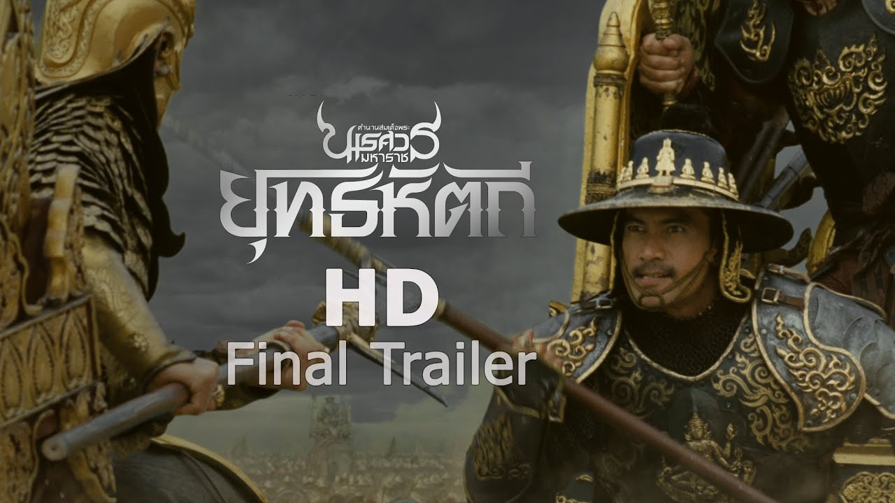 ตัวอย่างภาพยนตร์