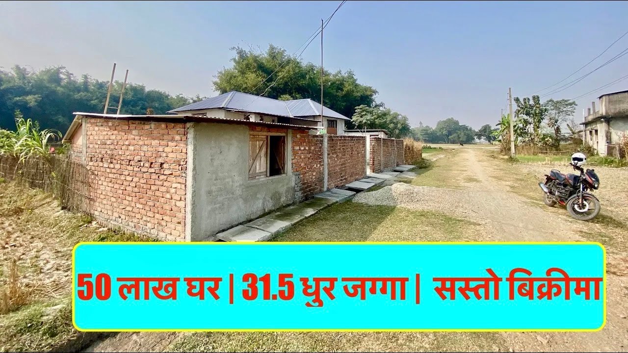 50 Lakh Ghar | 1 Katha 1.5 Dhur Jagga | Cheap House On sale sunsari| Real Estate Nepal 