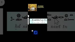 تعليم اللغه المصريه القديمة في البرازيل ??Teaching the ancient Egyptian language in Brazil??