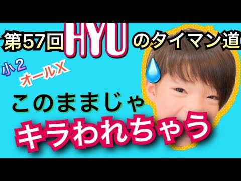 [splatoon2]第５７回タイマン！小２オールX絶賛不調中・・このままじゃ😓