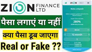 Zion Finance App || Zion Finance app Scam🚫 || Zion Finance App se Paise Kaise Kamaye | Real Or Fake screenshot 4