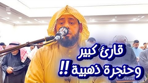 قارئ كبير وحنجرة ذهبية ممتازة ❤️من صلاة تراويح ليلة ٩ رمضان ١٤٤٦ هـ ❤️