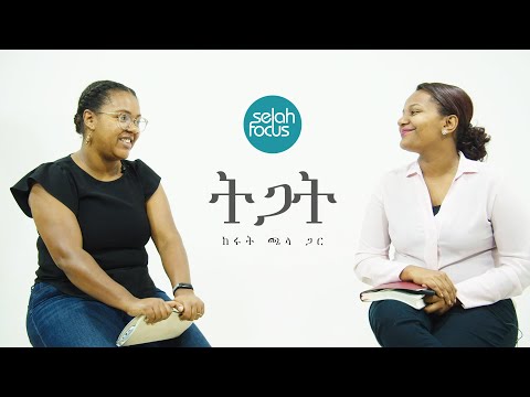 ቪዲዮ: በየእለት ማዕበል ጥለት?