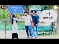 मारूँगा दूर कड़ी रे । Helping video ॥Ajay Thakur