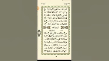 سورة الأحقاف ♥️❣️💕.   #quranismylife #haremuusamah #quranforeever #قرآن #quran