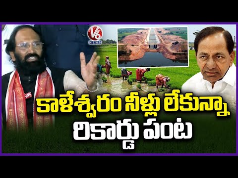 Record Paddy Crop Yield Without Kaleshwaram Water: Uttam | V6 News - V6NEWSTELUGU