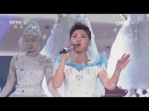 Avenue of Stars 20161210 Ice Godness Song Clip | CCTV