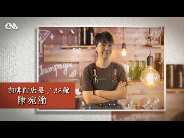 疫情衝擊業績慘澹 咖啡店尋轉機《疫情下你我的故事》EP1 