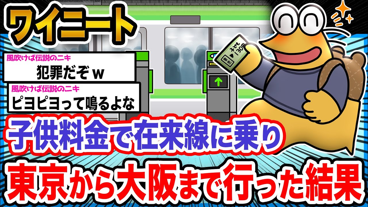 【悲報】ワイ「たこ焼き食いに行くで!!!」→結果wwwwwwww【2ch面白いスレ】