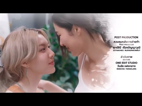 Orm kornnaphat - (Only You The Series Ost) Highlights