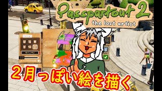 【#Passpartout2】南の島でVtuberを描いて売るVtuberがいるらしい20