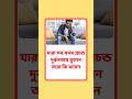 general knowledge || quiz | spinal cord #healthtips #gk #tips #shortvideo
