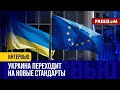 ВЕНГРИЯ не помешает! ЕС открывает ПЕРЕГОВОРНЫЙ процесс с УКРАИНОЙ