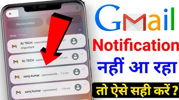 Gmail Notification Not Showing On Home Screen |Gmail Notification Not Showing In Notification Bar