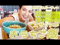 【おうちご飯】みんなで手作り餃子パーティー!