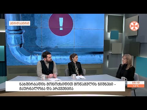 ნახშირბადის მონოქსიდით მოწამვლის ნიშნები - მკურნალობა და პრევენცია