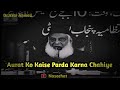 Aurat ko kaise parda karna chahiye  by dr israr ahmad  important bayan for women 