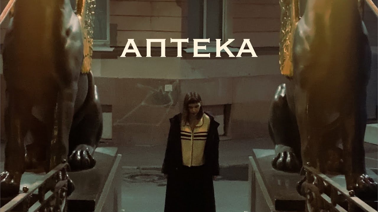 marfa - Ночь, улица, фонарь, аптека (на стихи А. Блока) - YouTube