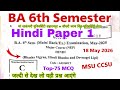 bhasha vigyan hindi bhasha tatha devnagri lipi 6th semester msu ccsu | ba 6th semester hindi paper 1