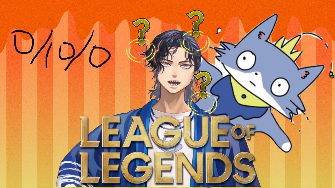 LoL】ロルロルロル【Leage of legends] - YouTube