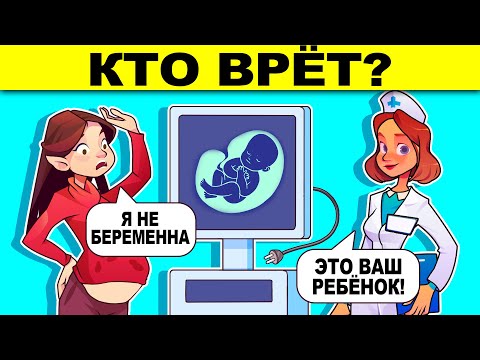 Видео: ТЕСТ! ТОЛЬКО 1 ИЗ 1000 ОТВЕТИТ ПРАВИЛЬНО! ХИТРЫЕ ДЕТЕКТИВНЫЕ ЗАГАДКИ С ПОДВОХОМ!