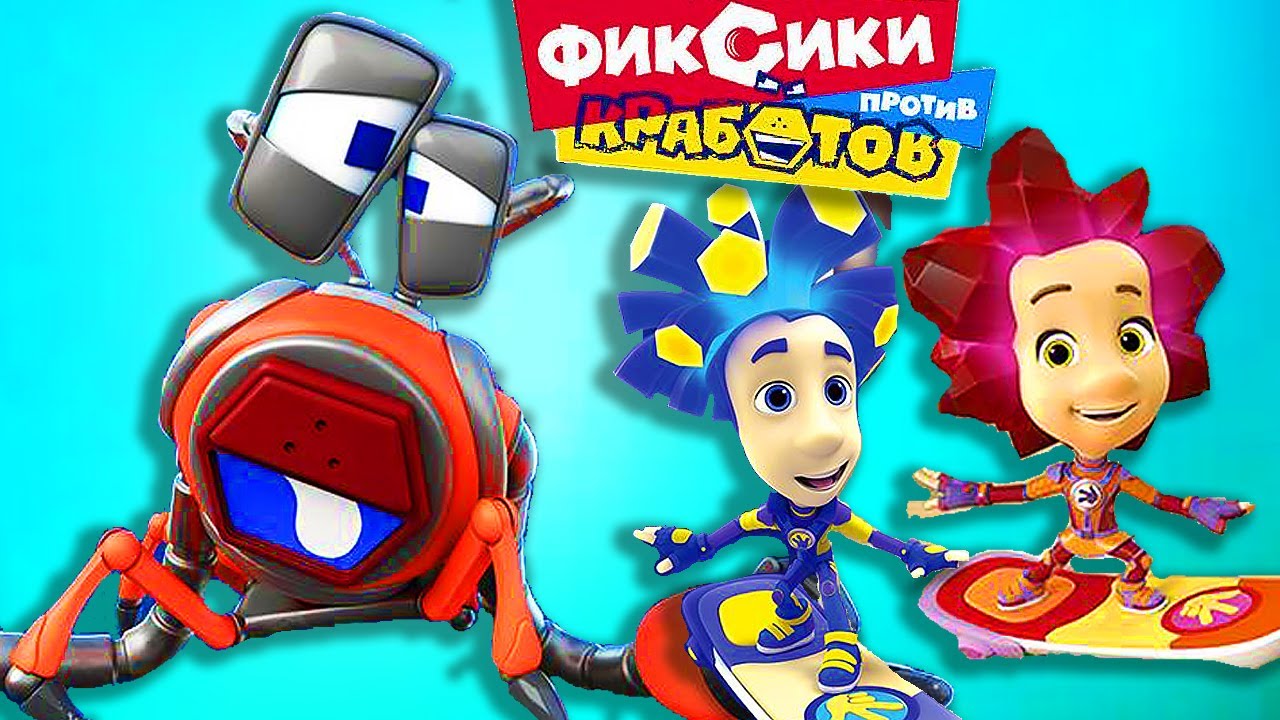 Альт фиксики