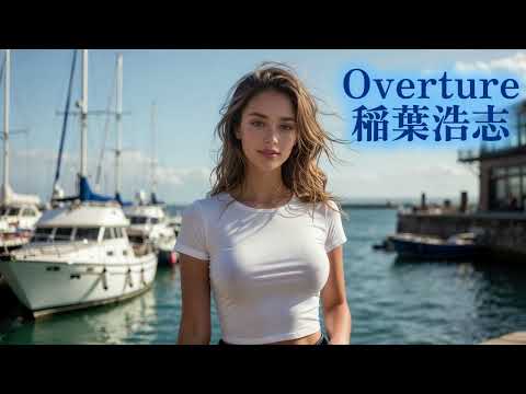 AI女性ロック｜稲葉浩志「Overture」オマージュ・J-Rock