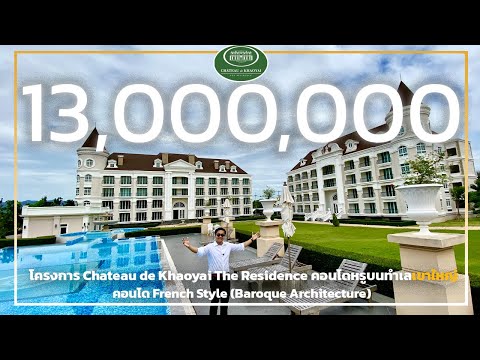 วีดีโอ: โรงแรมแห่งใหม่แห่งชาโตว์เปิดในหุบเขาลัวร์ของฝรั่งเศส