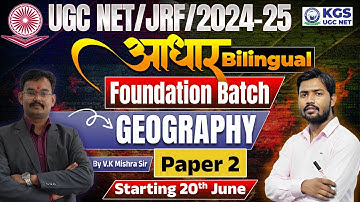 UGC NET/JRF 2024-25 | Geography Paper 2 | आधार Foundation Batch | Geography by V.K Sir | KGS UGC NET