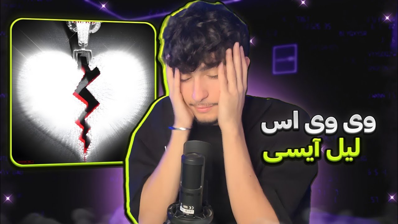 Lil Icy - VVS (REACTION) | لیل آیسی - وی وی اس (واکنش)
