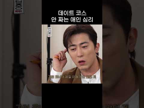 데이트 코스 안 짜는 애인 심리