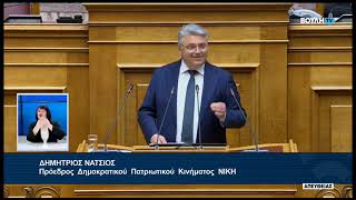 Δ. Νατσιός (Πρόεδρος ΝΙΚΗΣ)(Δευτ)(Κράτος Δικαίου, Θεσμοί, λειτουργία Κοινοβουλίου)(16/04/2026)