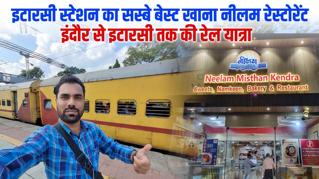 Поездка на поезде из Индора в Итраси* Лучшая еда на станции Итраси в ресторане Neelam