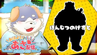 【朝枠/雑談#07】寝起きみんだけど、朝ごはんもぐもぐ（1/26）