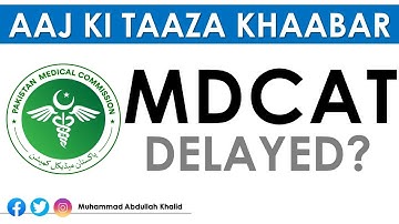 MDCAT 2022 Delayed ? | Mdcat kab Hoga? |  PMC MDCAT Update