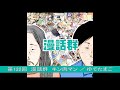 ネットラジオ　第122回　漫話群　キン肉マン ／ ゆでたまご