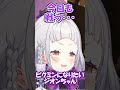 ピクミンになって食べられるのもありな紫咲シオンちゃん【紫咲シオン切り抜き】#shorts