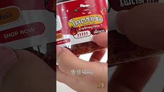 태국의 매운맛, 남프릭깍무 코트쌉🔥
