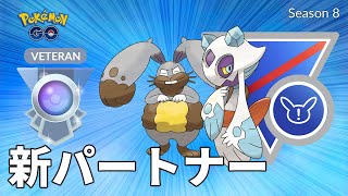 【ポケモンGO】SLリミックスでホルードとユキメノコの組み合わせが強い！【GOバトルリーグ シーズン8 】