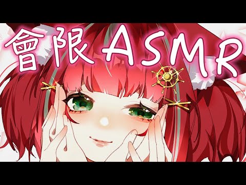 【情景ASMR#1】曖昧高中生❤️‍🩹 | 🌟會限情景角色扮演🌟 | MY FIRST TIME ROLEPLAY🎉