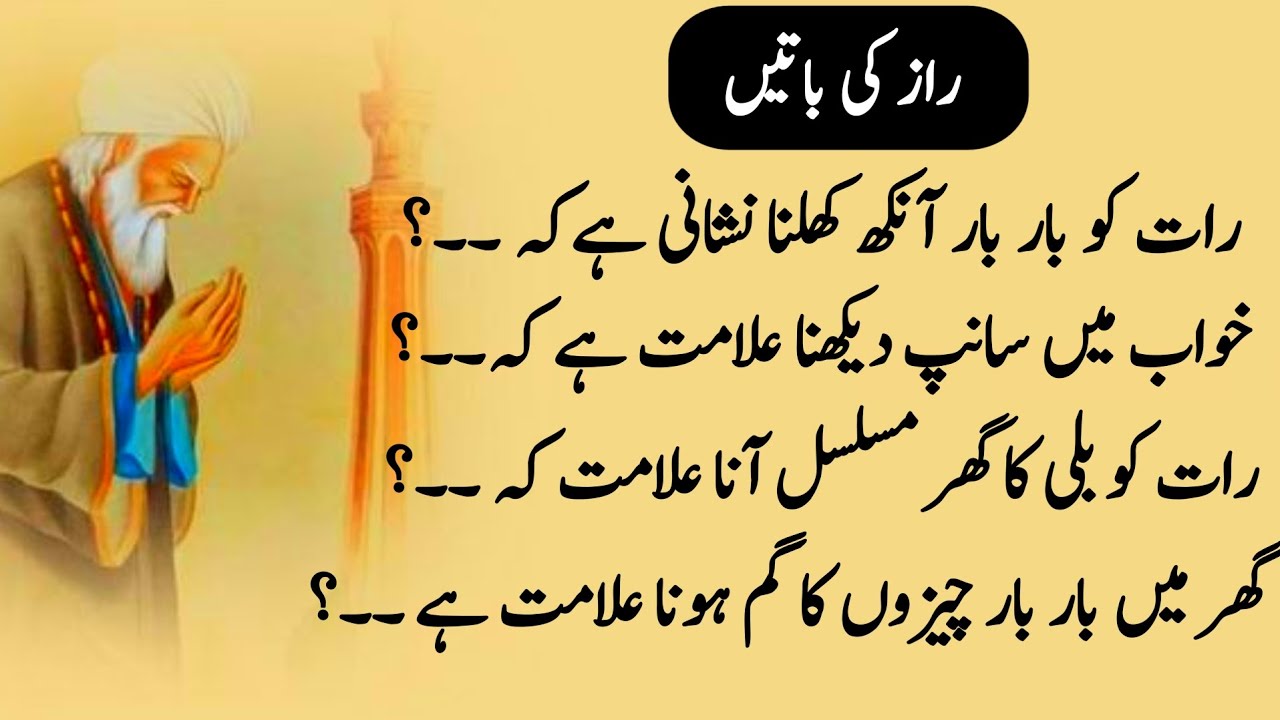 Spiritual Signs Every Muslim Must Know | Rumi quotes Urdu hikmat ki batain | Urdu quotes 