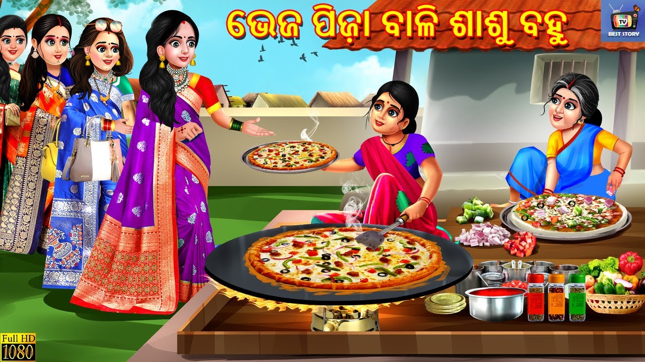 Vej pizza wali sasu bahu | ଭେଜ ପିଜ଼ା ବାଳି ଶାଶୁ ବହୁ | Odia Stories | Odia Moral Story | Odia Cartoon